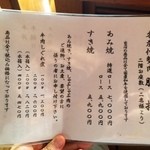 あみ焼、すき焼、迷いますね！