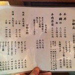 おかげ横丁 豚捨 - その他名物メニューもこちらから！