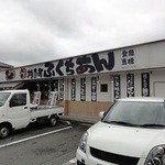 柏原町ふくちあん - 