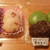 和カフェモリカ - 草だんご＆おはぎ