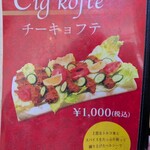 ターキッシュ テイスト - 