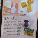 ターキッシュ テイスト - 