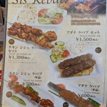 ターキッシュ テイスト - 