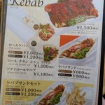 ターキッシュ テイスト - 