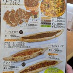 ターキッシュ テイスト - 