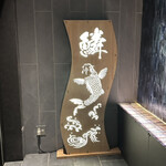 旬彩倶楽部 鱗 - 