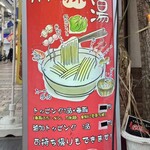 大上海 麻辣湯 - 