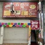 大上海 麻辣湯 - 