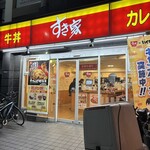 すき家 - 