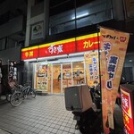 すき家 - 