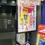 大衆スタンド 神田屋 - 