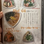 ベトナムビストロasiatico - 