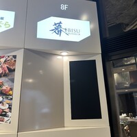 蕃 YORONIKU - 