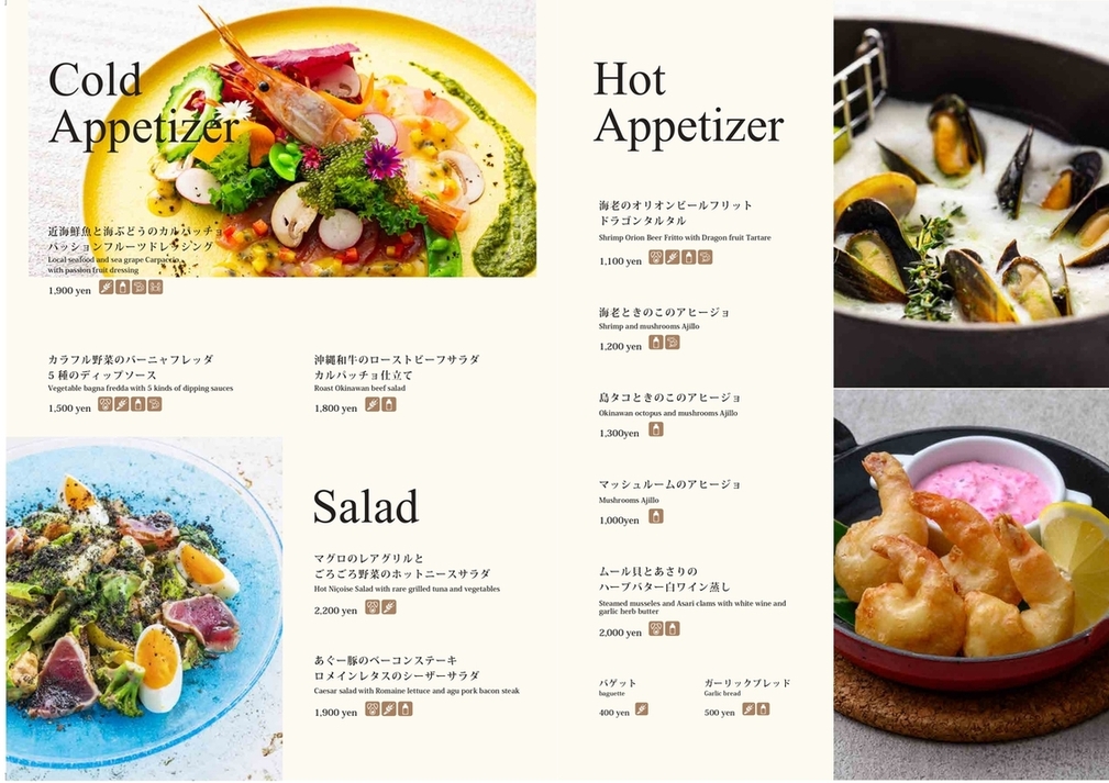 メニュー写真 : Wine & Dining The Orange （ザ オレンジ） - 恩納村