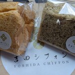 吉田シフォン - シフォンケーキ