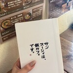 サンスーシー - 