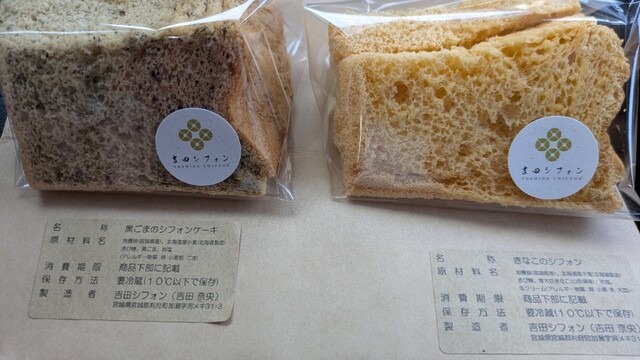 吉田シフォン 利府店 | 宮城のシフォンケーキ専門店