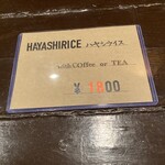 横濱屋 - 