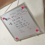 大八 - 日替わりメニュー