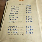 ラミー - 他にもドリンクメニューとモーニングあります＊