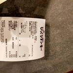 びっくりドンキー - 