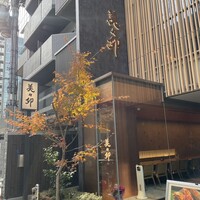 美々卯 本町店 - 