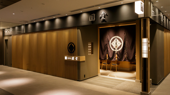 京都祇園天ぷら圓堂 グラングリーン大阪店