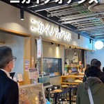 ニカイノオアシス - 