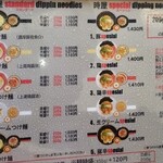 時屋 - メニュー