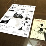 Bar S - ビアズリー展とのコラボカクテルを飲むとカードとステッカーがもらえます。