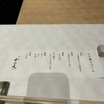 すき焼き十二天 - 