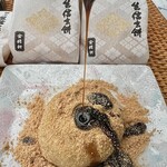 台ヶ原金精軒 本店 - 