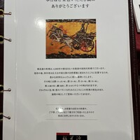 中国四川料理 桃花源 - 