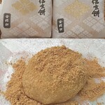 台ヶ原金精軒 本店 - 