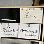 Ramen Ao - ご飯物