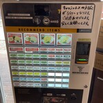 ラーメンショップ〇化 - メニュー