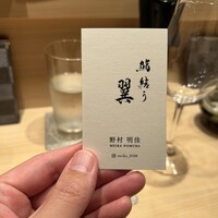 鮨結う翼 - 