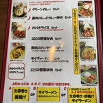 スパイシーマーケット 上木戸店 - 