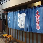 岸田屋 - 