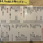 関内もつ肉店 - 