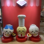 ちいかわレストラン - 