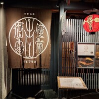 侘家古暦堂 祇園花見小路本店 - 