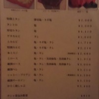 祇園 鹿六 - 