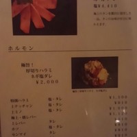祇園 鹿六 - 