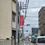 ラーメンショップ〇化 - 県道から見える看板がいいねー