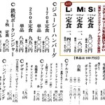 ビッグシェフ亭 - ご覧ください。この企業努力を！！