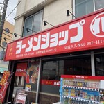 ラーメンショップ〇化 - ごちそうさまでしたー✨️✨️✨️✨️✨️