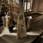 炭火焼き うなぎの店 旦 - 