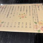 炭火焼き うなぎの店 旦 - 