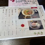 朝日のそばのあたいぐわキッチン - 